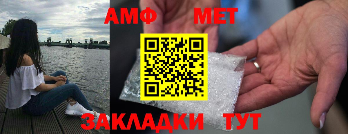 Первоуральск  АМФ  Вход с VPN  Амфетамин Premium 