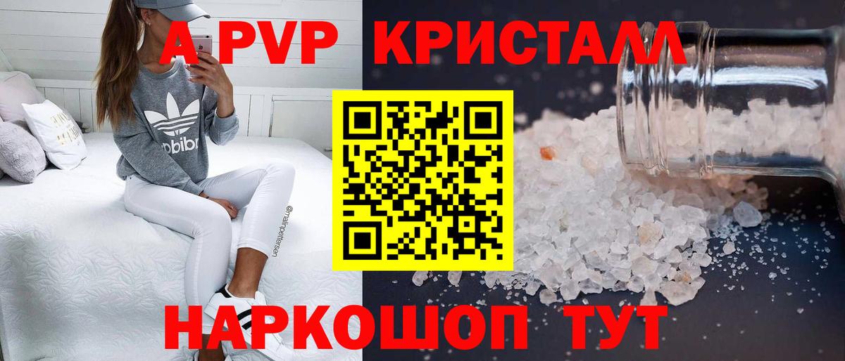 Alpha-PVP кристаллы  А ПВП крисы CK  Вход с VPN  Первоуральск  Alpha-PVP крисы CK 