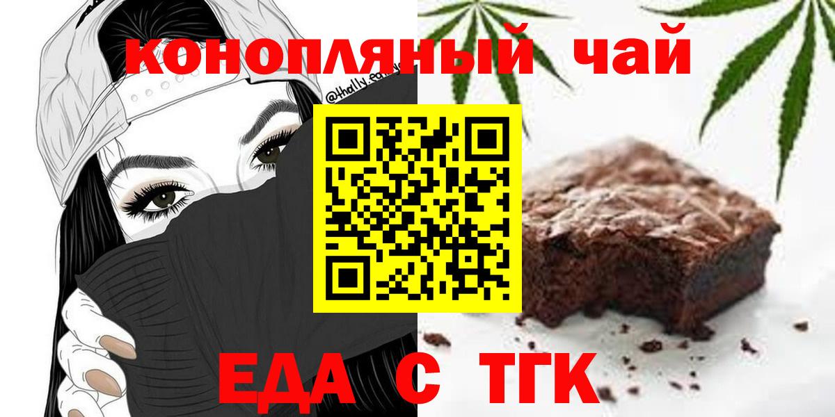 Первоуральск  Еда ТГК марихуана  Вход с VPN 