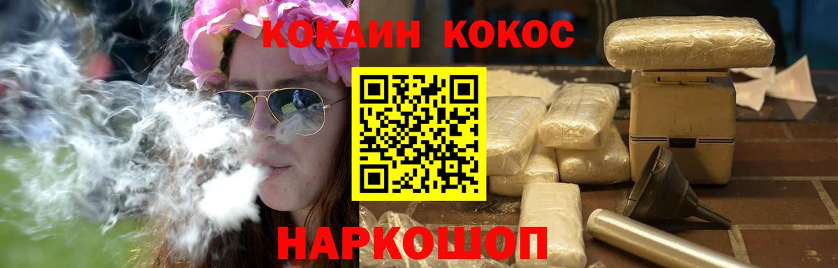 Первоуральск  Кокаин VHQ  купить   COCAIN  COCAIN 98%  Вход с VPN 