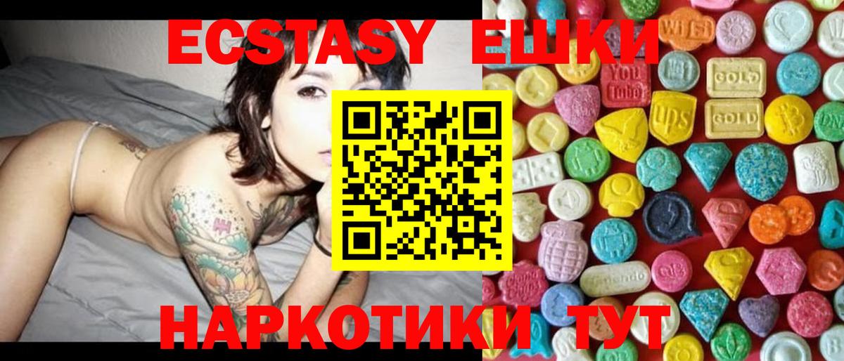ЭКСТАЗИ XTC  Вход с VPN  Ecstasy  Первоуральск  Экстази ешки 