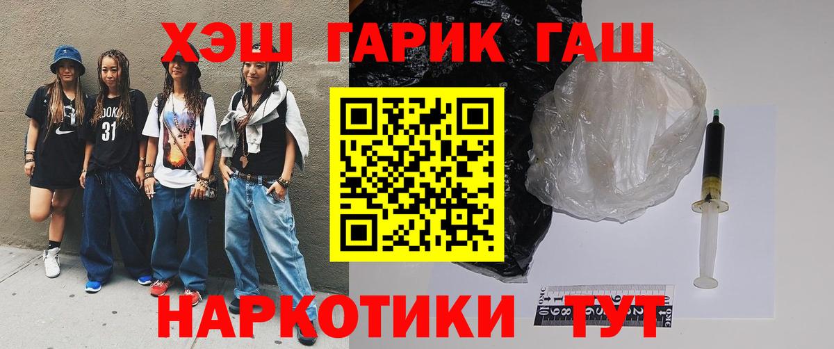 Первоуральск  ГАШИШ Ice-O-Lator  ГАШ Cannabis  Вход с VPN 