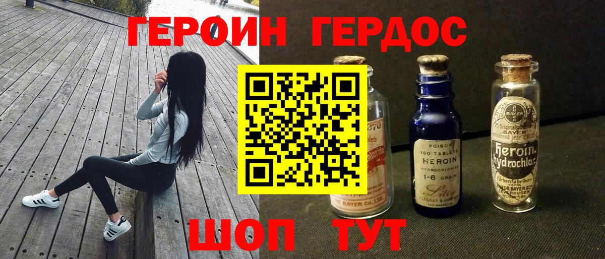 Первоуральск  ГЕРОИН  Вход с VPN  Героин Heroin 