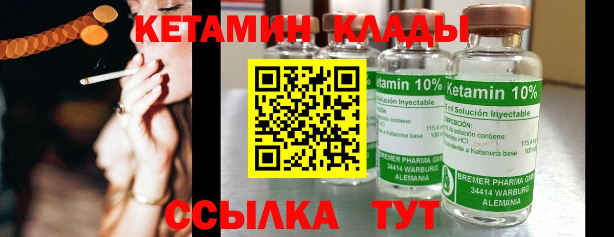 Первоуральск  Кетамин ketamine  Кетамин VHQ  Вход с VPN 