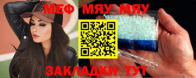 MESCALINE Лесосибирск