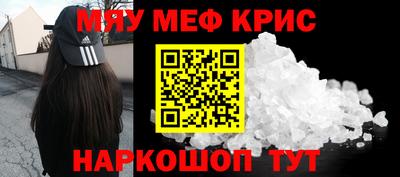 MESCALINE Лесосибирск
