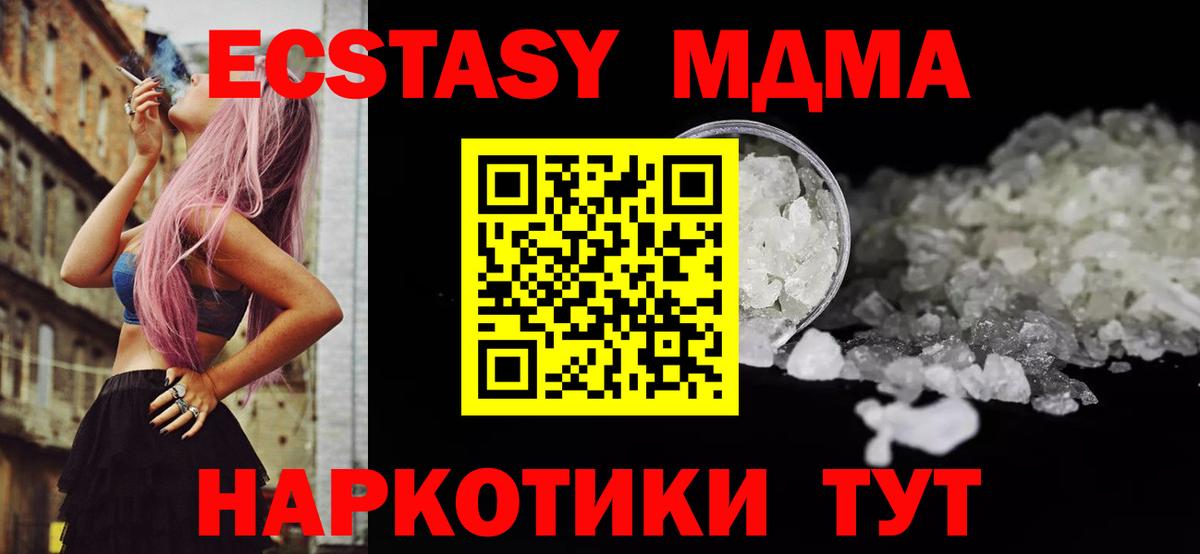МДМА VHQ Первоуральск