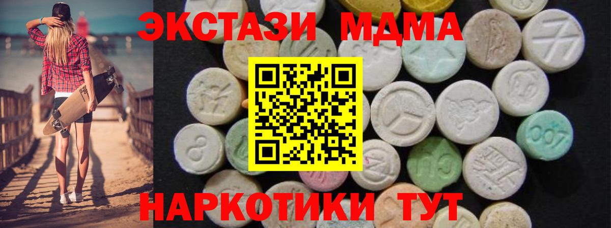 Первоуральск  МДМА Molly  Вход с VPN 