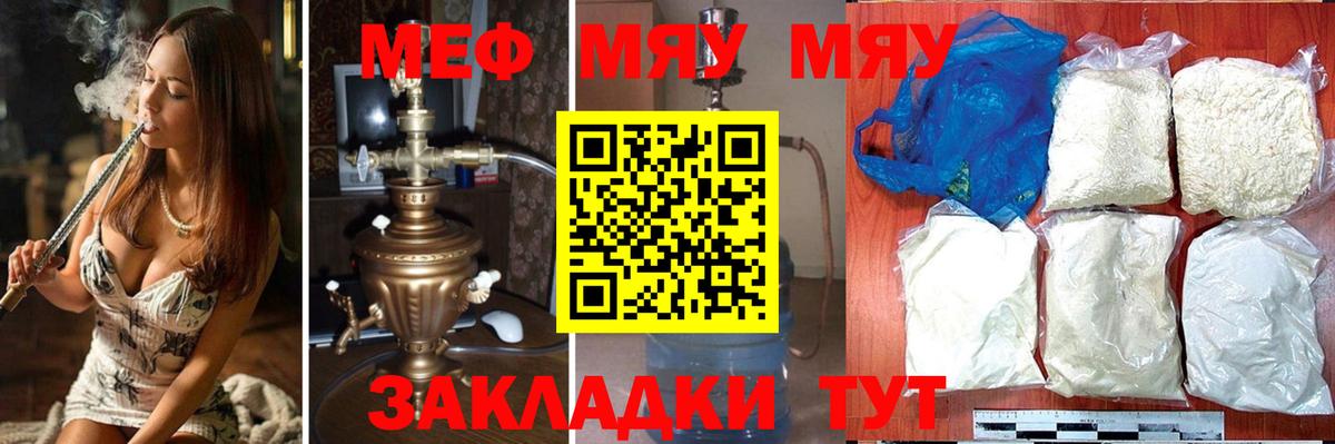 Первоуральск  Мефедрон  Вход с VPN  МЕФ  Мефедрон VHQ 