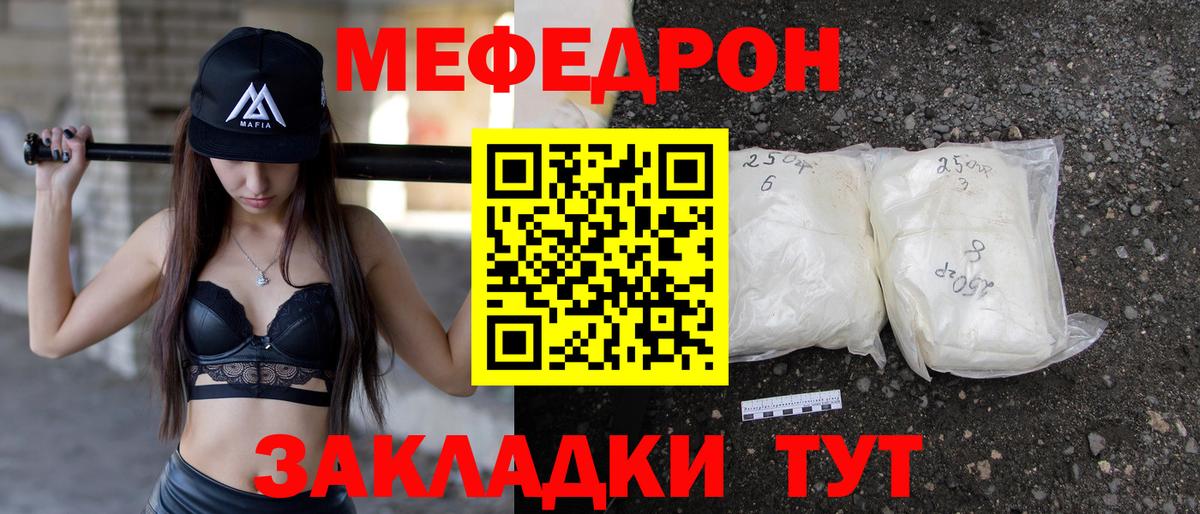 МЕФ мука Первоуральск