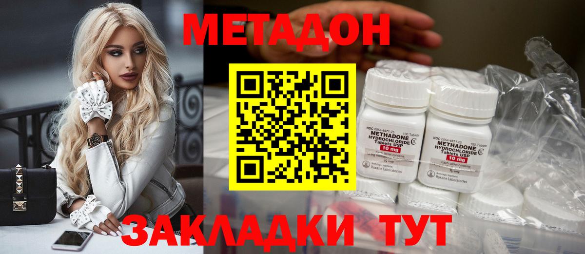 Первоуральск  МЕТАДОН белоснежный  Вход с VPN  МЕТАДОН кристалл 