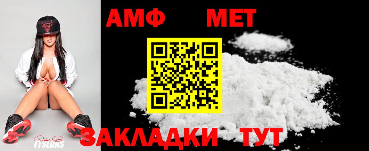 Первоуральск  Первитин  Вход с VPN  МЕТАМФЕТАМИН мет 