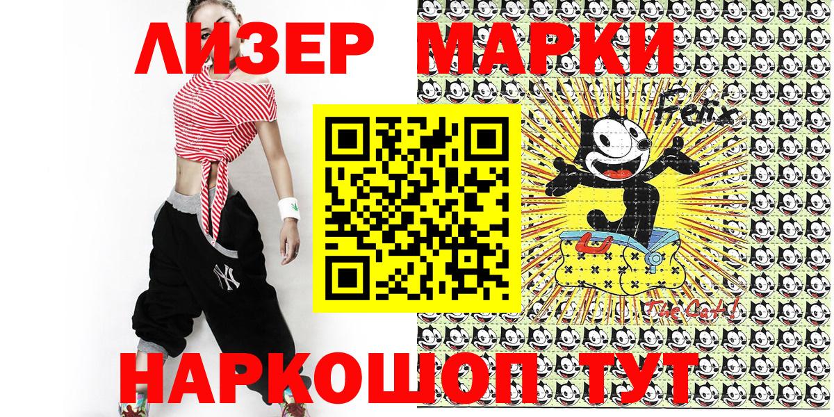 Марки N-bome 1,5мг Первоуральск