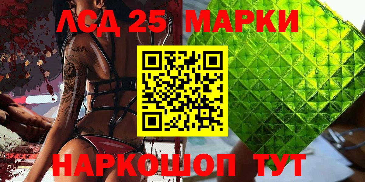 Марки N-bome 1,8мг  Марки N-bome 1,8мг  Вход с VPN  Первоуральск 