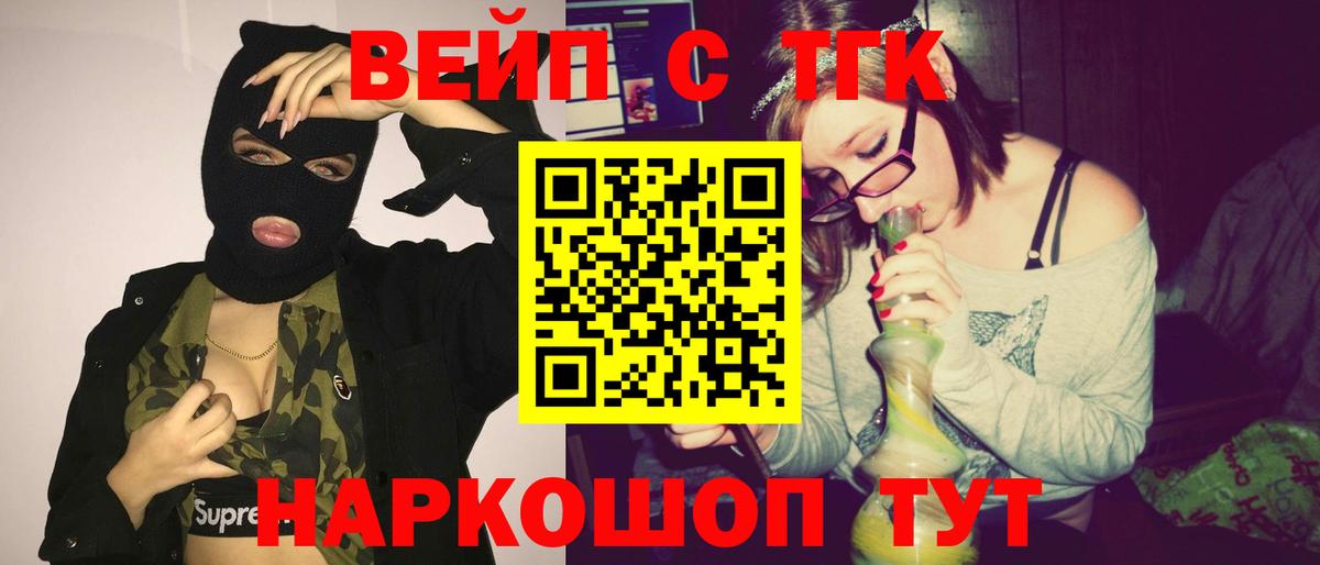Первоуральск  ТГК гашишное масло  ТГК гашишное масло  купить наркоту  Вход с VPN 